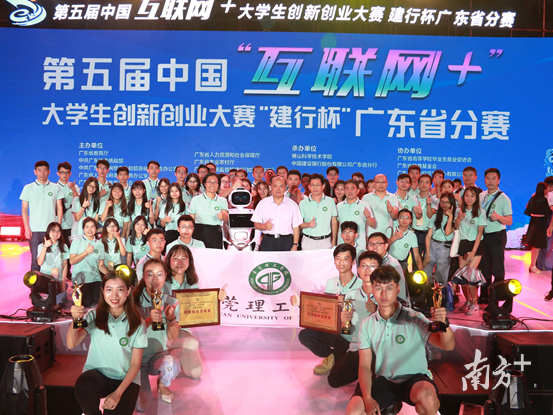 学生参加第五届中国“互联网+”大学生创新创业大赛广东省分赛。